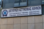 Ομαδικός βιασμός της 19χρονης στο αστυνομικό τμήμα Ομόνοιας: ένοχοι οι δύο αστυνομικοί