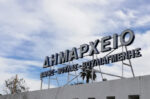 Δ.Β.Β.Β: Δύο υποτροφίες σπουδών σε συνεργασία με τον Εκπαιδευτικό Όμιλο