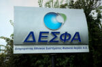 ΔΕΣΦΑ: Τριπλασιάστηκαν οι εξαγωγές φυσικού αερίου στο πρώτο εξάμηνο