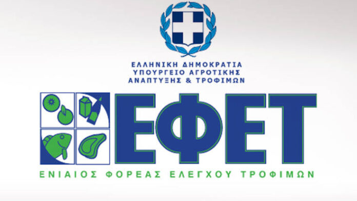Κυβερνοεπίθεση στην ιστοσελίδα του ΕΦΕΤ – Η εικόνα με την νεκροκεφαλή