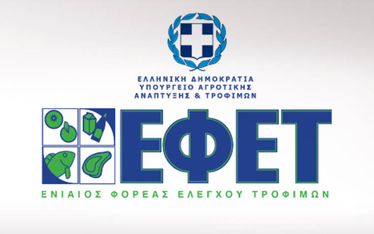 Κυβερνοεπίθεση στην ιστοσελίδα του ΕΦΕΤ – Η εικόνα με την νεκροκεφαλή