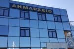 Καθαριότητα σχολείων Ηρακλείου Αττικής: προσλήψεις