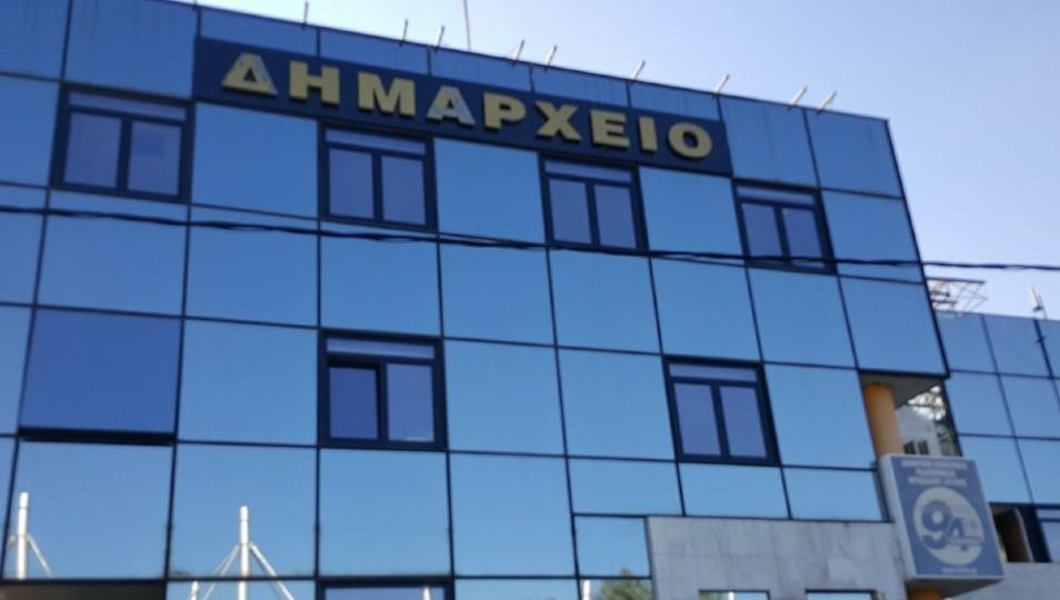 Καθαριότητα σχολείων Ηρακλείου Αττικής: προσλήψεις