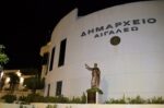 Δράση υιοθεσίας αδέσποτων ζώων σήμερα στο Αιγάλεω