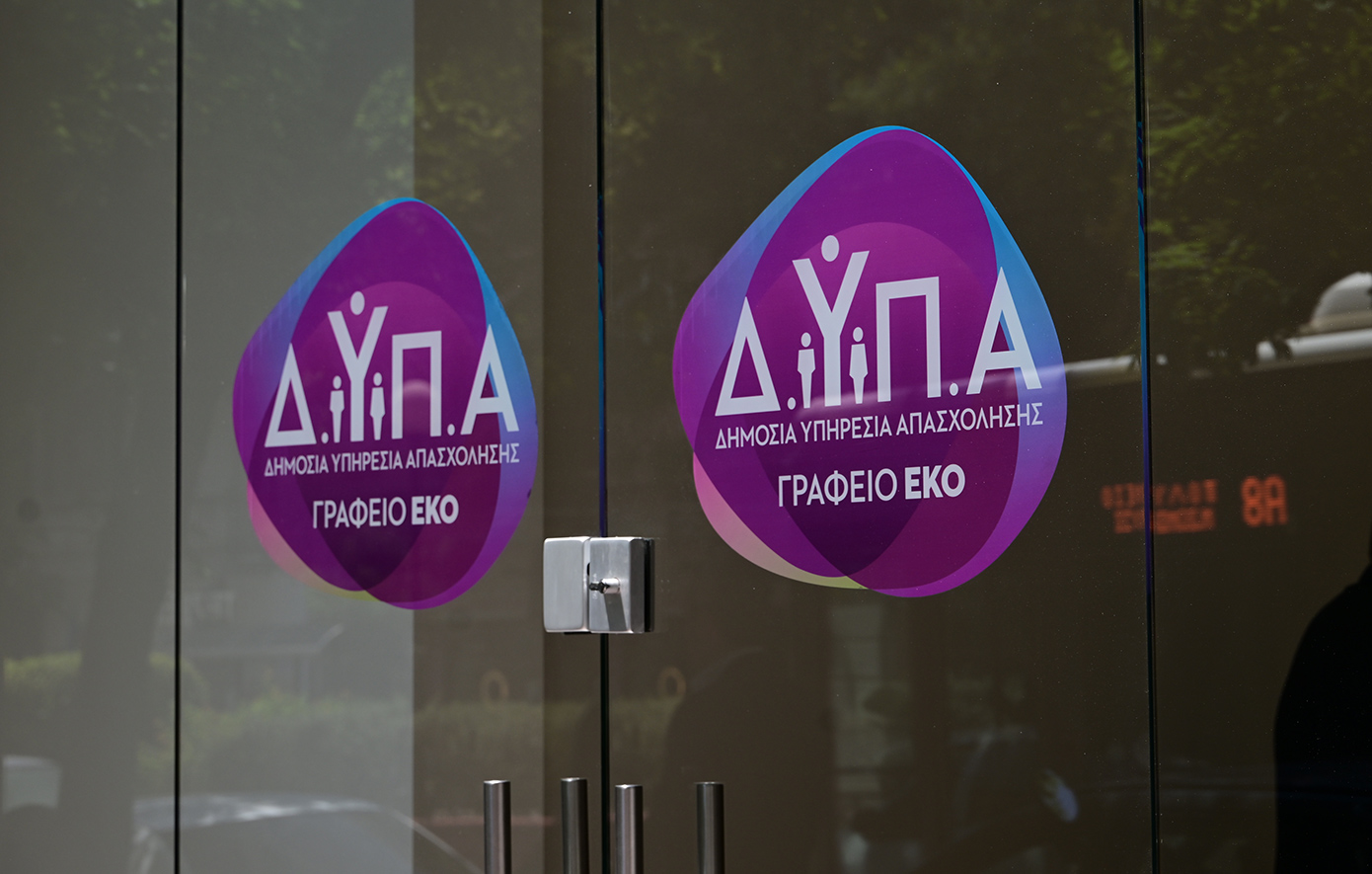 ΔΥΠΑ: Περισσότεροι από 25.000 πολίτες βρήκαν εργασία στην Ανατολική Μακεδονία και Θράκη
