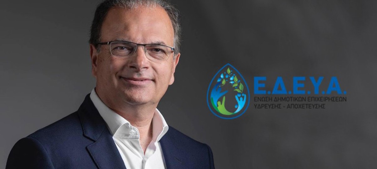 ΕΔΕΥΑ: Το ΥΠΕΝ υπονομεύει τη δημοτική διαχείριση του νερού – Ισοπεδωτικές και αντισυνταγματικές παρεμβάσεις