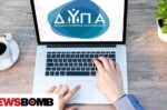 ΔΥΠΑ 1/2024: Παράταση υποβολής ενστάσεων για 73 θέσεις μονίμων εκπαιδευτικών (ΠΕ)