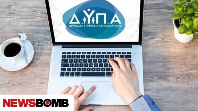 ΔΥΠΑ 1/2024: Παράταση υποβολής ενστάσεων για 73 θέσεις μονίμων εκπαιδευτικών (ΠΕ)