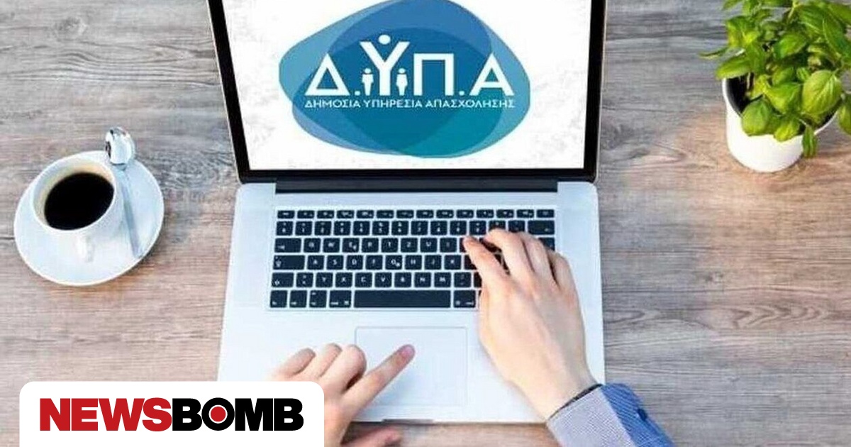 ΔΥΠΑ 1/2024: Παράταση υποβολής ενστάσεων για 73 θέσεις μονίμων εκπαιδευτικών (ΠΕ)