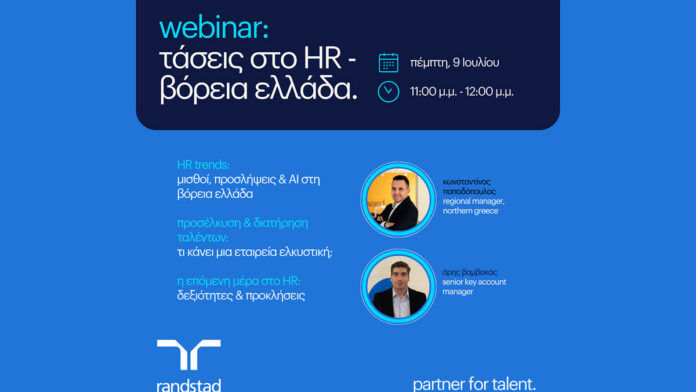 Randstad HR Trends για τη Βόρεια Ελλάδα: Οι τάσεις της αγοράς εργασίας για το 2026