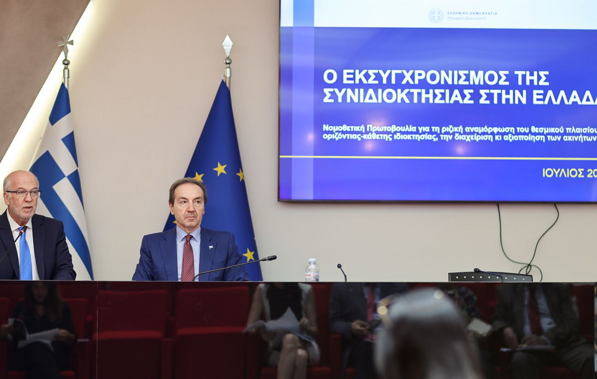Καθεστώς συνιδιοκτησίας στην Ελλάδα: τι αλλάζει