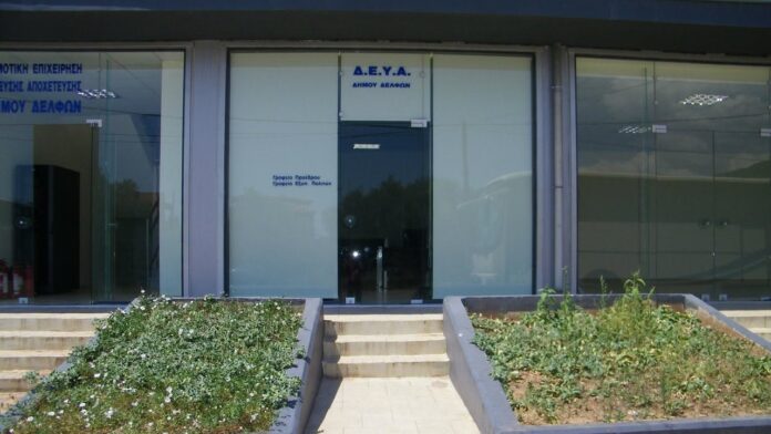 Δήμαρχος Δελφών στο Υπουργείο Περιβάλλοντος και Ενέργειας