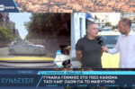 Ο οδηγός ταξί που βοήθησε μία γυναίκα να γεννήσει ενώ πήγαιναν στο «Αλεξάνδρα» – «Μου έφυγε ένα βάρος όταν άκουσα το κλάμα»