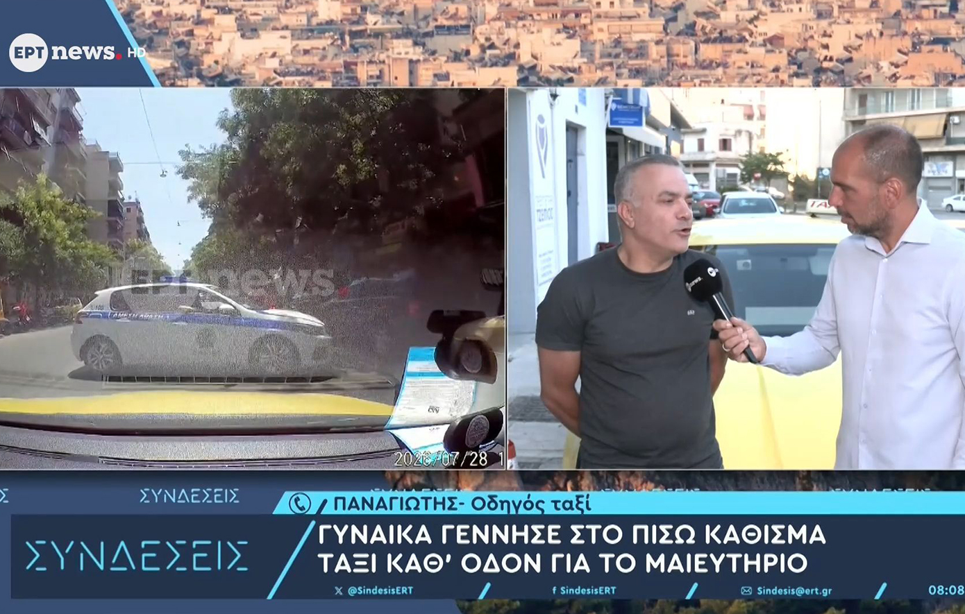 Ο οδηγός ταξί που βοήθησε μία γυναίκα να γεννήσει ενώ πήγαιναν στο «Αλεξάνδρα» – «Μου έφυγε ένα βάρος όταν άκουσα το κλάμα»