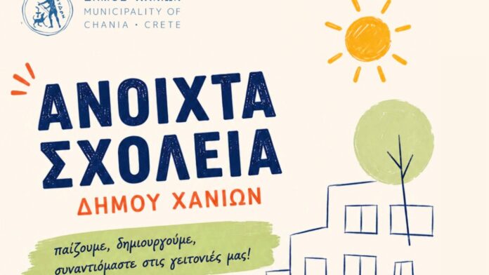 Δήμος Χανίων: Προσθήκη τριών ακόμη σχολείων στο πρόγραμμα «Ανοιχτά Σχολειά»