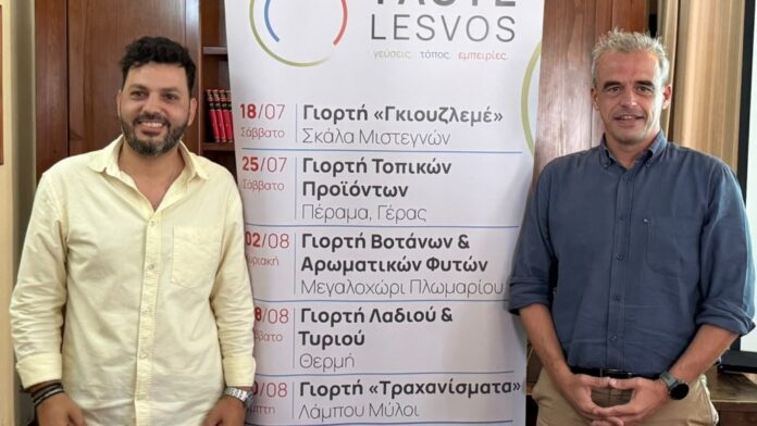 Taste Lesvos: Νέα γιορτή γαστρονομίας από τον Δήμο Μυτιλήνης