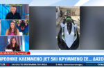 Jet ski κλάπηκε από παραλία στο Λουτράκι και εγκαταλείφθηκε σε δάσος