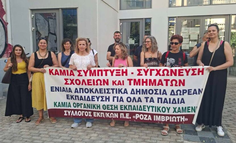 Ο Δ. Καισαριανής στηρίζει τις κινητοποιήσεις κατά των συγχωνεύσεων σχολικών τμημάτων