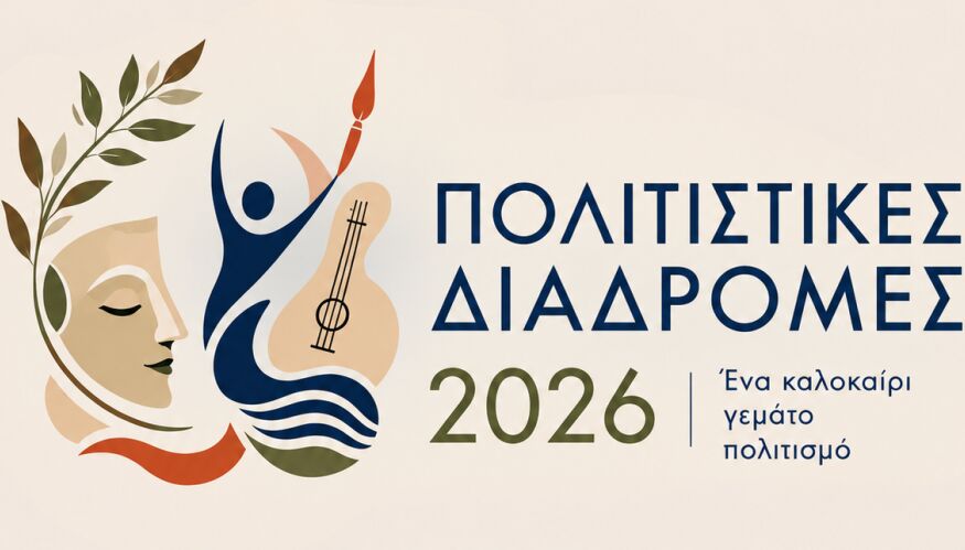 Δήμος Κορινθίων: Πρόγραμμα θερινών προβολών ταινιών