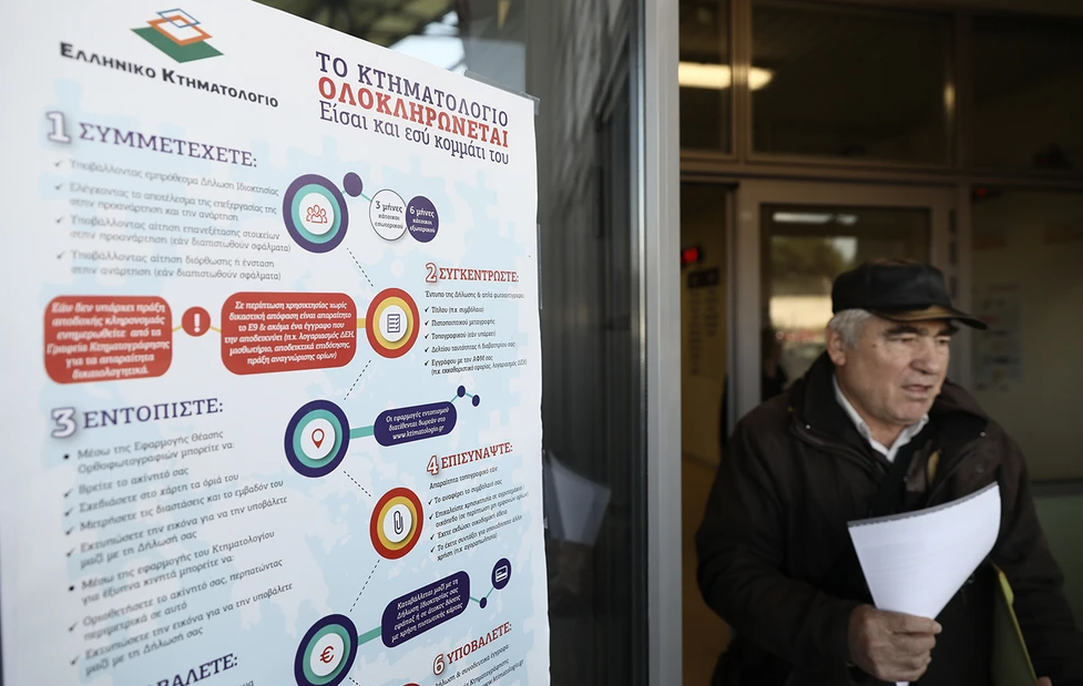 Παράταση ανάρτησης κτηματολογικών πινάκων και διαγραμμάτων στις Π.Ε. Ηρακλείου, Χανίων, Λέσβου και Λήμνου