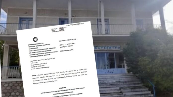 Η πρώην ΛΑΦ Βυρώνειας στον Δήμο Σιντικής