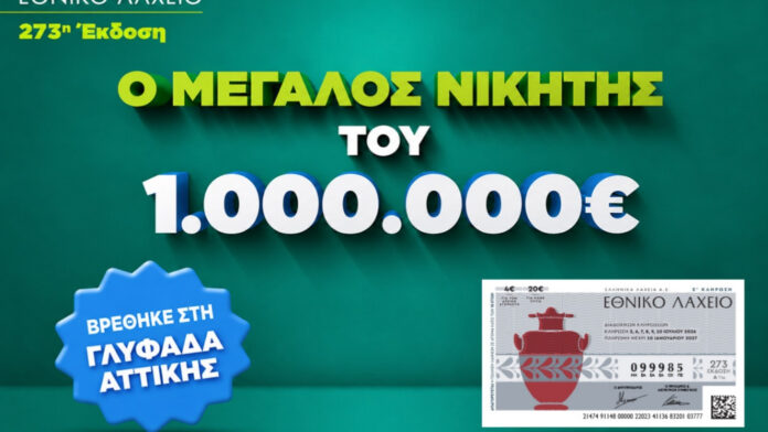 Νικητής του 1 εκατ. ευρώ από τον Μεγάλο Λαχνό στο Εθνικό Λαχείο στη Γλυφάδα