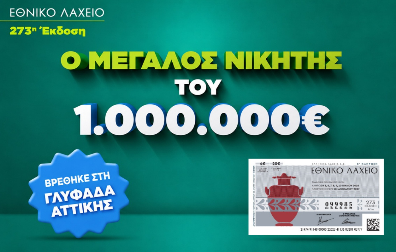 Νικητής του 1 εκατ. ευρώ από τον Μεγάλο Λαχνό στο Εθνικό Λαχείο στη Γλυφάδα