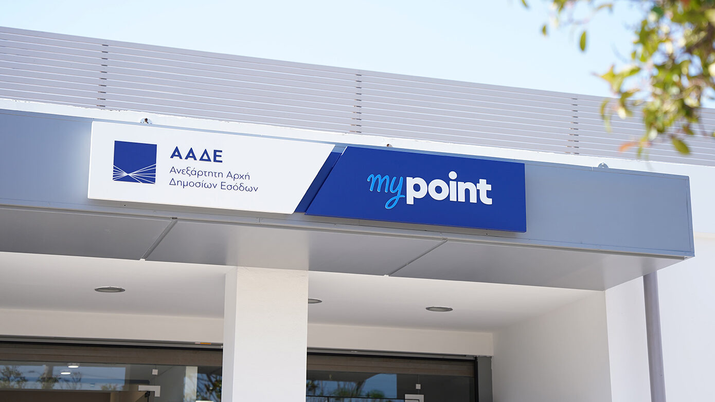 Η Choose υπογράφει το rebranding και τον σχεδιασμό της νέας εμπειρίας εξυπηρέτησης στα myPoint της ΑΑΔΕ