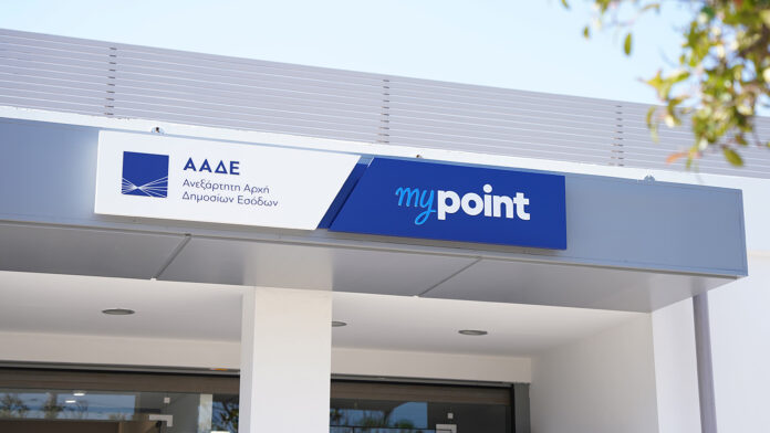 Η Choose υπογράφει το rebranding και τον σχεδιασμό της νέας εμπειρίας εξυπηρέτησης στα myPoint της ΑΑΔΕ
