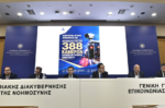 Τεχνητή Νοημοσύνη στην αστυνόμευση και πρόληψη στους δρόμους – Τι ανακοίνωσαν οι συναρμόδιοι υπουργοί