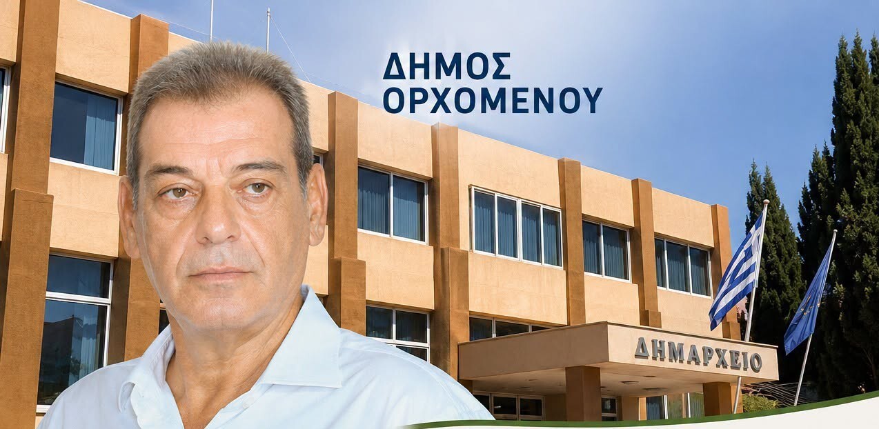 Ο Δήμος Ορχομενού ζητά άμεση αποκατάσταση για τους παραγωγούς μηδικής