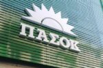 ΠΑΣΟΚ: Πρόταση με 5 άξονες για σύγχρονη και αποκεντρωμένη δημόσια πολιτική διαχείρισης υδάτων