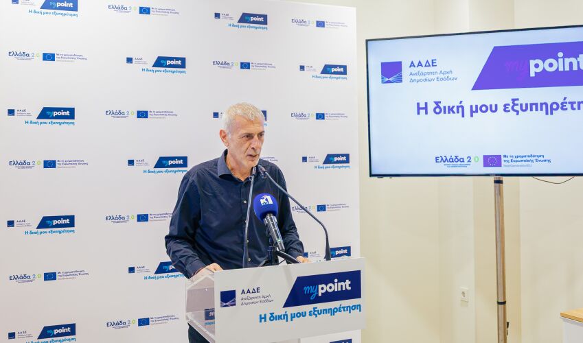 Ο Δήμαρχος Πειραιά στα εγκαίνια του νέου myPoint της ΑΑΔΕ