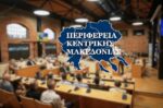 Π.Κ.Μ. χρηματοδοτεί 1.443 επιχειρήσεις με 140 εκ. ευρώ μέσω του ΕΣΠΑ