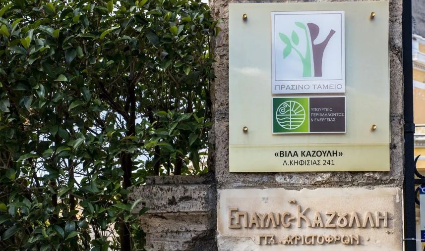Πράσινο Ταμείο: 16,1 εκ. ευρώ νέα πρόσκληση για τα Σχέδια Αστικής Ανθεκτικότητας