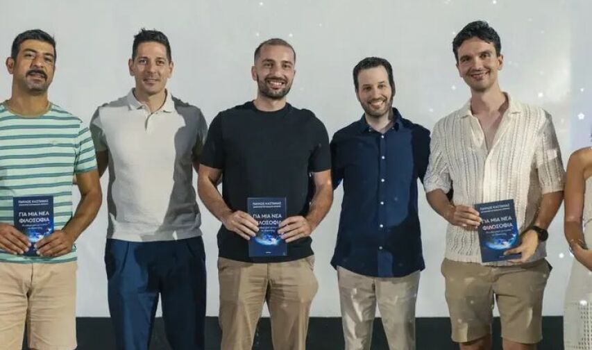 Περιφέρεια Στερεάς Ελλάδας Ολοκληρώθηκε το 5ο Φεστιβάλ Αστροφυσικής και Παρατήρησης στην Αιδηψό