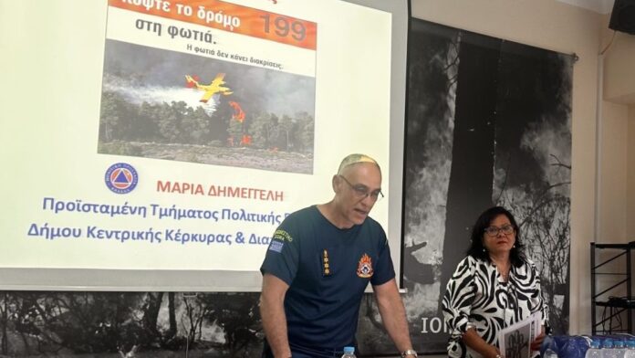 Η Πυροσβεστική Υπηρεσία συναντήθηκε με τους κοινοτάρχες του Δήμου Κ. Κέρκυρας