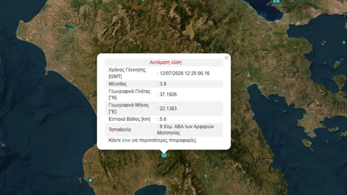 Σεισμός 3,8 Ρίχτερ στη Μεσσηνία: Πού εντοπίζεται το επίκεντρο