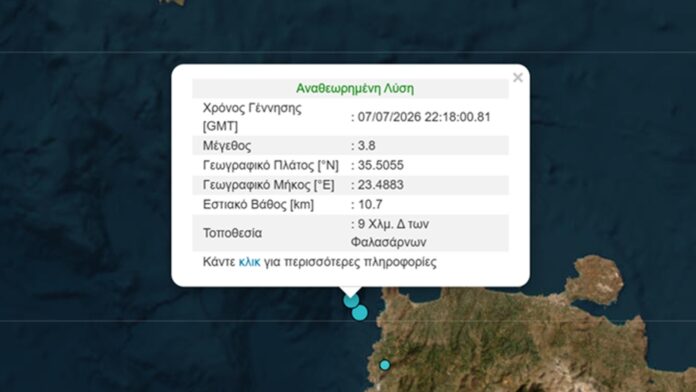 Σεισμός 3,8 Ρίχτερ τα ξημερώματα στην Κίσσαμο Χανίων