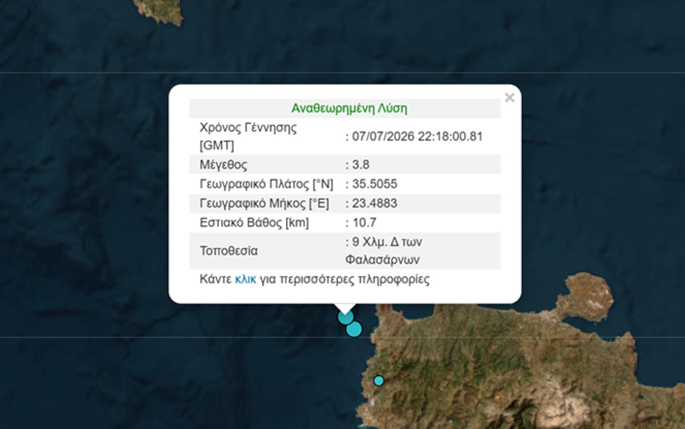 Σεισμός 3,8 Ρίχτερ τα ξημερώματα στην Κίσσαμο Χανίων