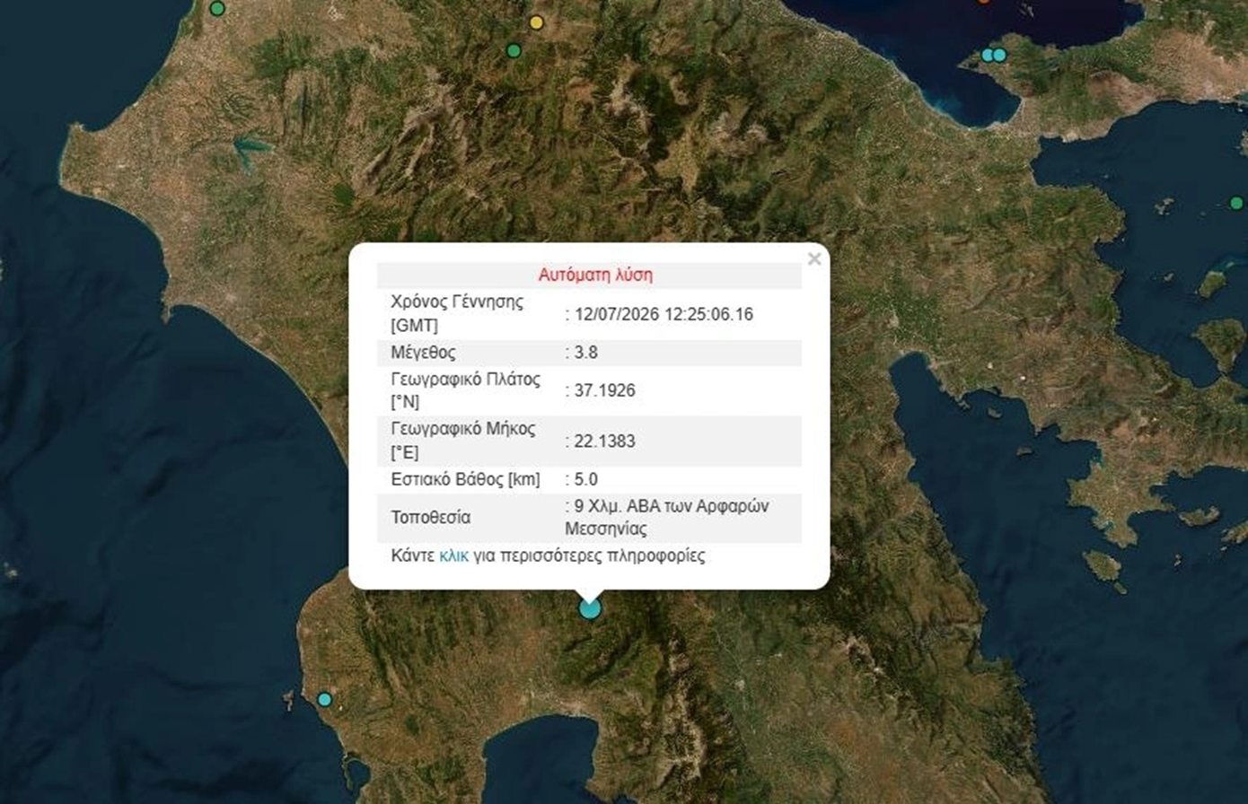 Σεισμός 3,8 Ρίχτερ στη Μεσσηνία: Πού εντοπίζεται το επίκεντρο