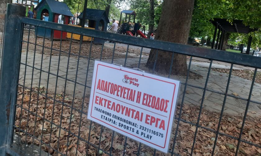 Δ. Σερρών: Η παιδική χαρά της πλατείας του ΙΚΑ είχε τεθεί εκτός λειτουργίας