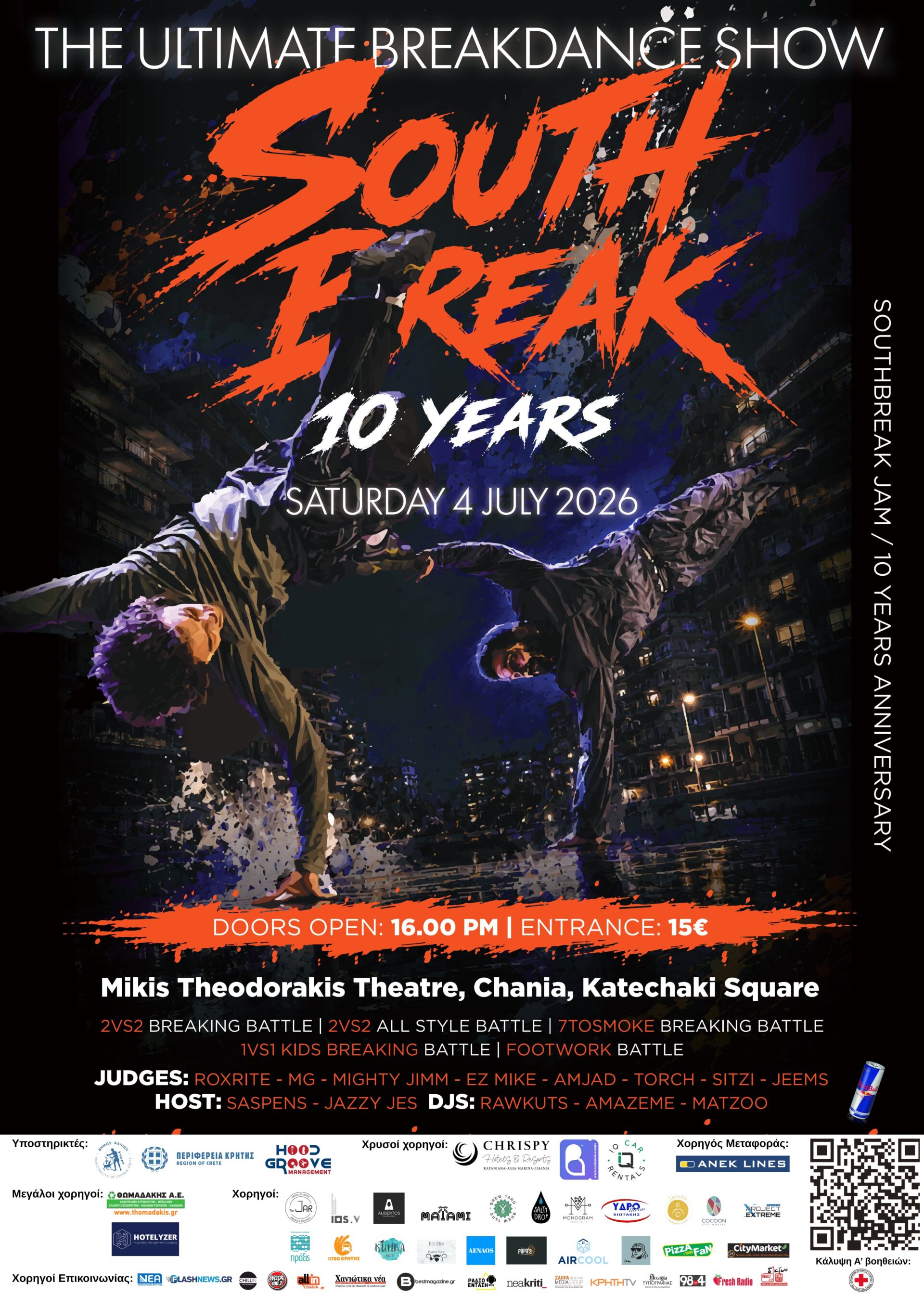 Το 10ο επετειακό “SouthBreak Jam” στα Χανιά