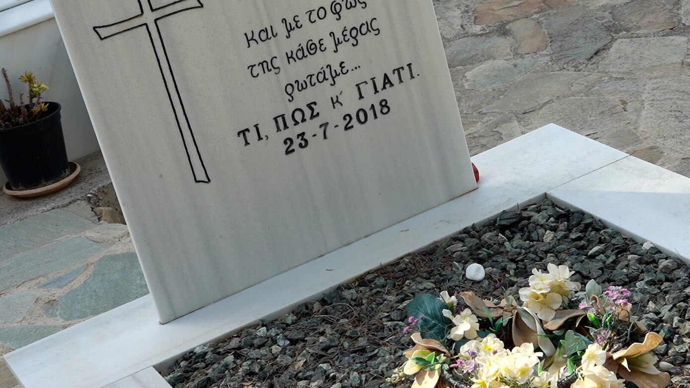 Φωτιά στο Μάτι: Ο ομαδικός τάφος μπορεί να δείξει 14 με 18 επιπλέον θύματα