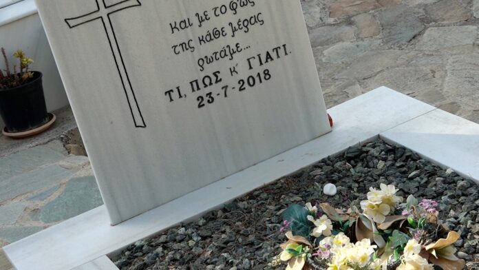 Φωτιά στο Μάτι: Ο ομαδικός τάφος μπορεί να δείξει 14 με 18 επιπλέον θύματα