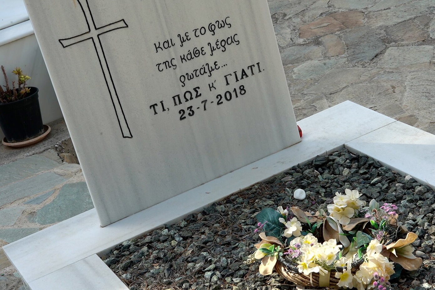 Φωτιά στο Μάτι: Ο ομαδικός τάφος μπορεί να δείξει 14 με 18 επιπλέον θύματα