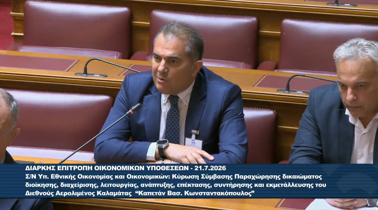 Δήμαρχος Καλαμάτας στη Βουλή για την παραχώρηση του Διεθνούς Αερολιμένα Καλαμάτας