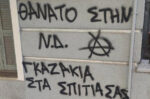 Κυρανάκης για τα συνθήματα στο γραφείο της Σέβης Βολουδάκη: Πήγαν στο σπίτι μιας μάνας με τρία παιδιά να την τρομοκρατήσουν