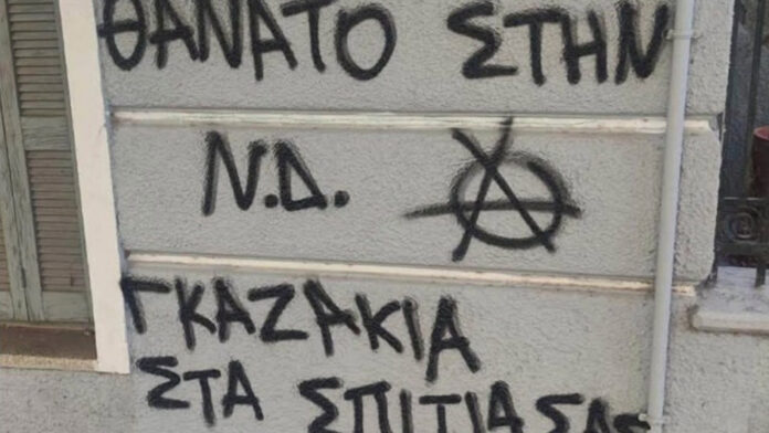 Κυρανάκης για τα συνθήματα στο γραφείο της Σέβης Βολουδάκη: Πήγαν στο σπίτι μιας μάνας με τρία παιδιά να την τρομοκρατήσουν