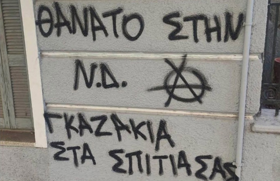 Κυρανάκης για τα συνθήματα στο γραφείο της Σέβης Βολουδάκη: Πήγαν στο σπίτι μιας μάνας με τρία παιδιά να την τρομοκρατήσουν